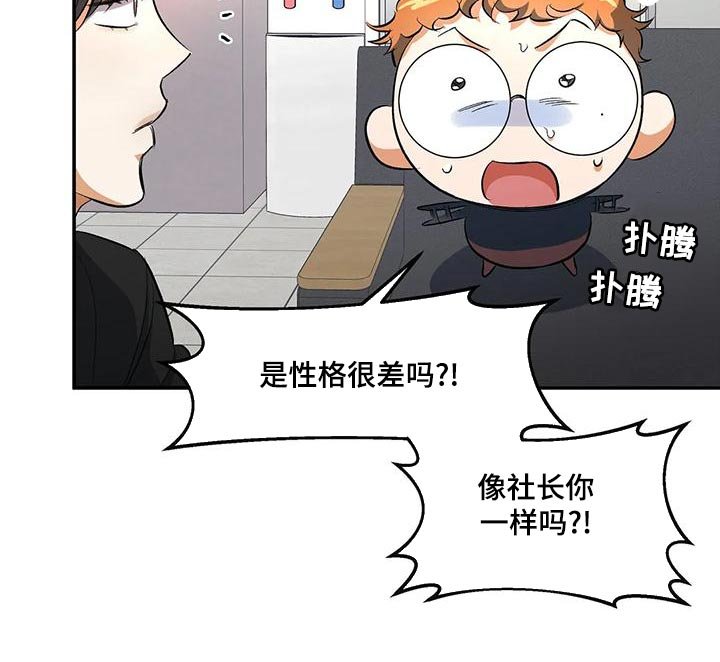 第44章：他好像有点变了