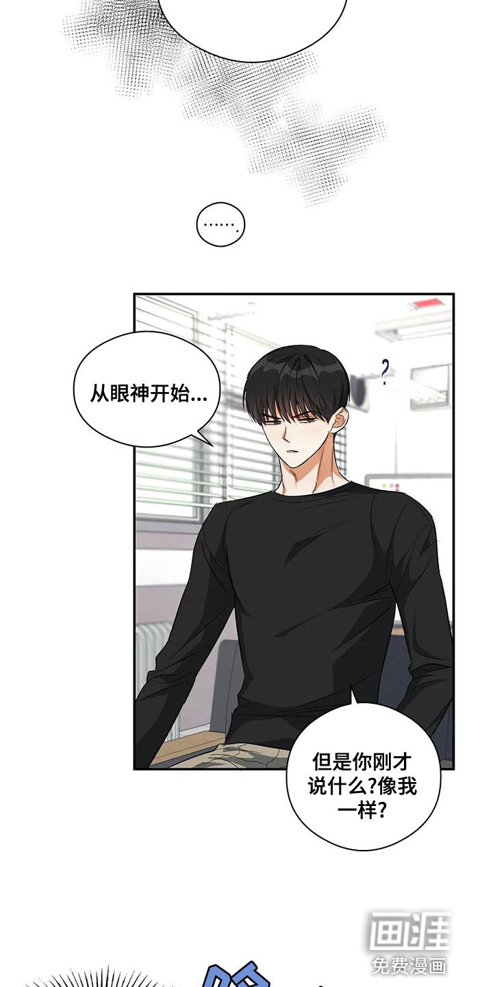 第44章：他好像有点变了