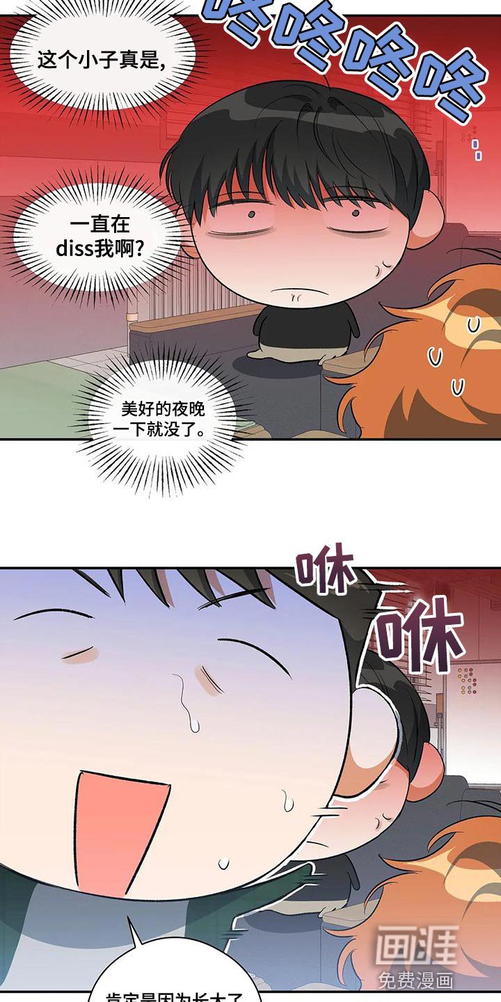 第44章：他好像有点变了