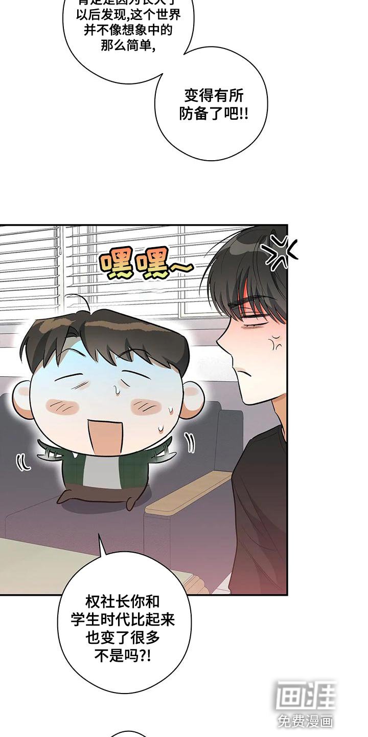 第44章：他好像有点变了