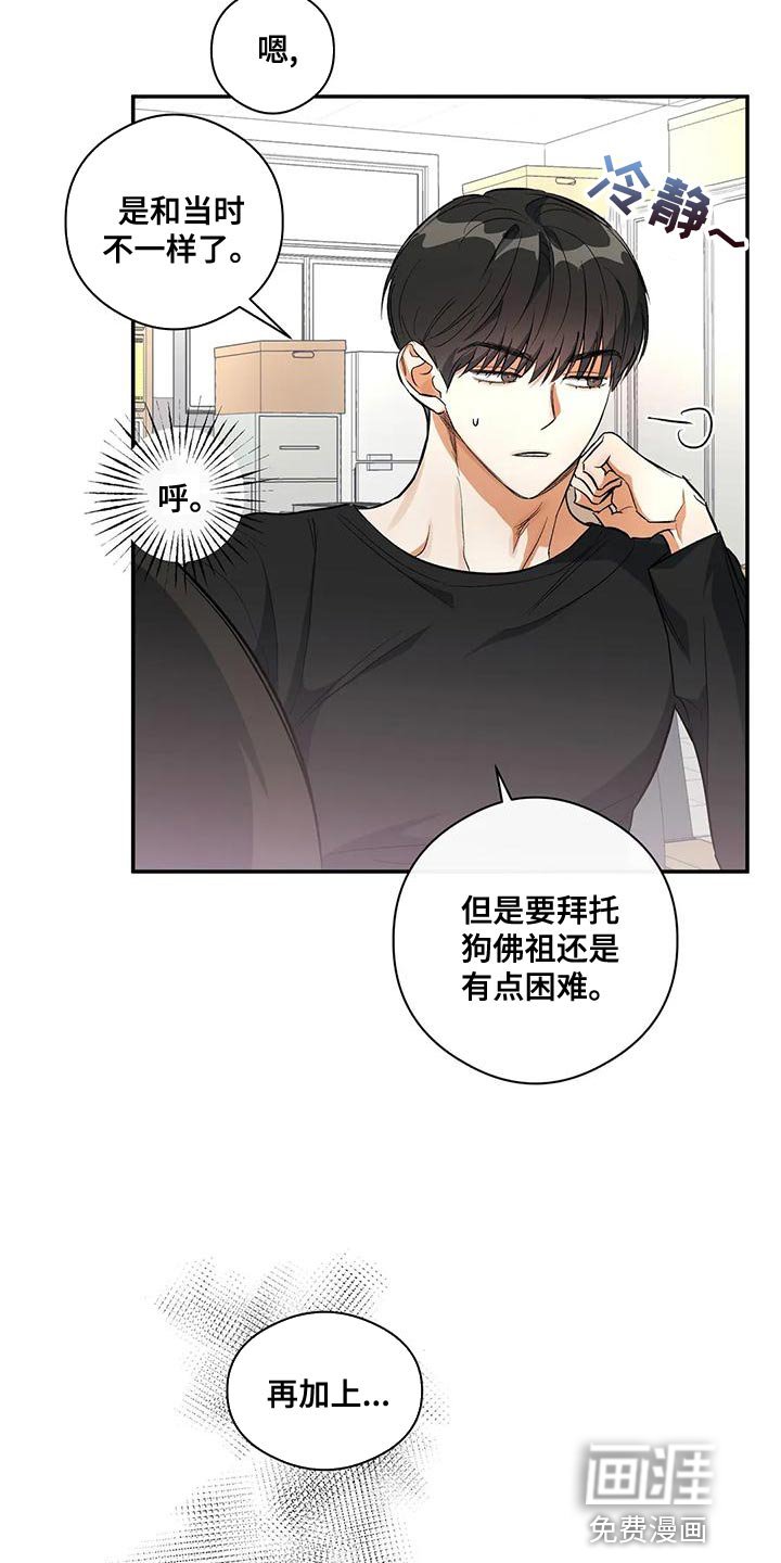 第44章：他好像有点变了