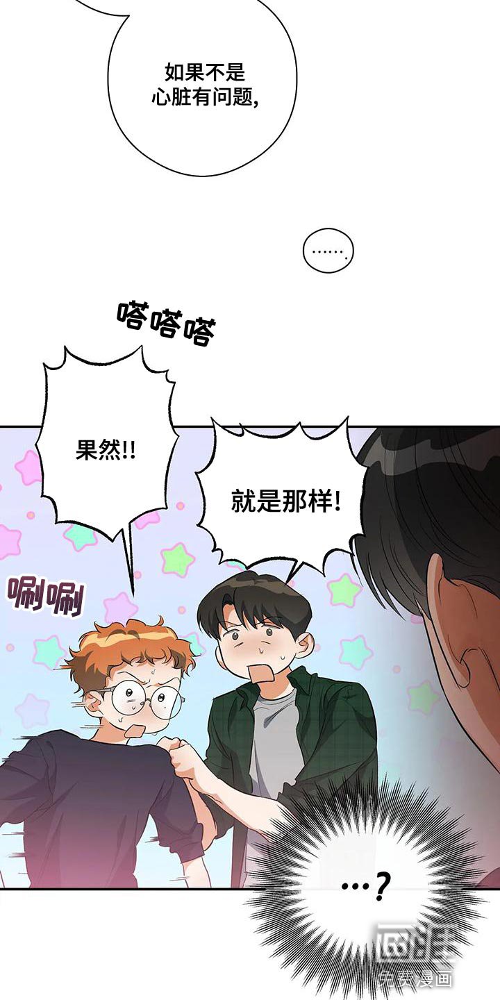第44章：他好像有点变了