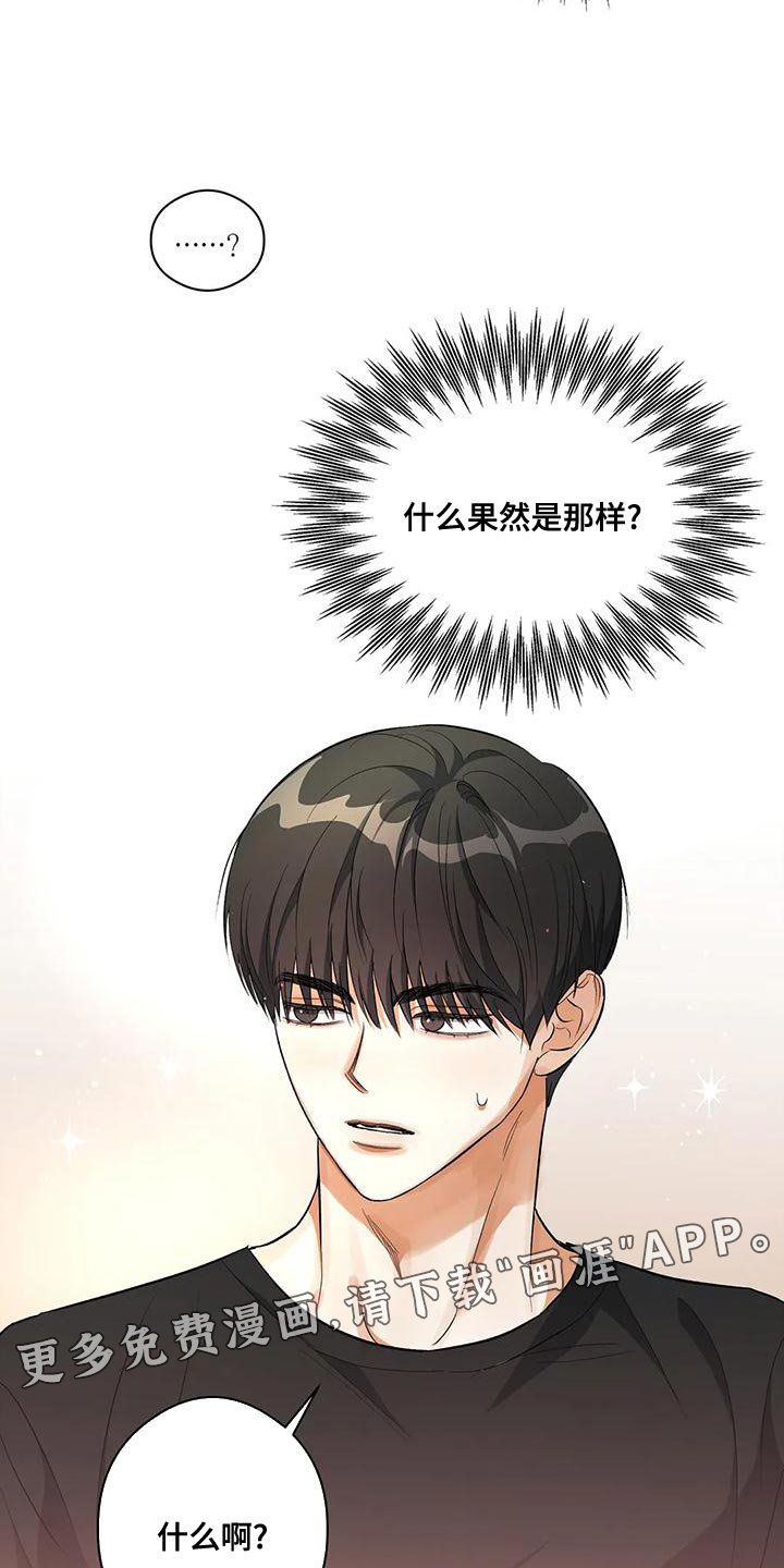 第44章：他好像有点变了