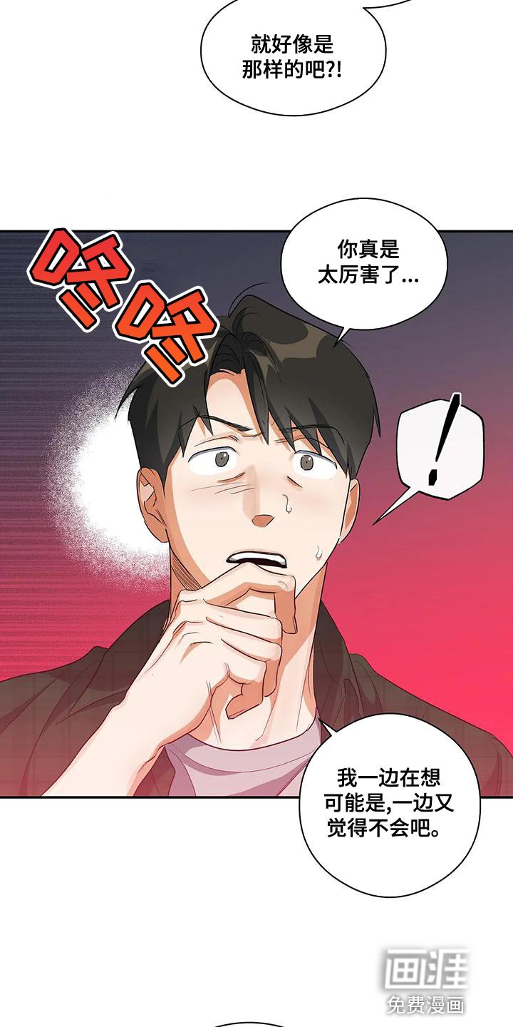 第45章：所谓的单恋