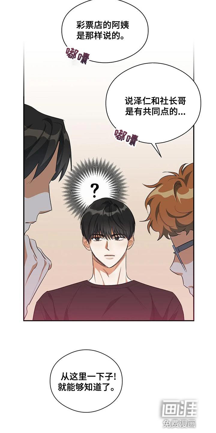 第45章：所谓的单恋
