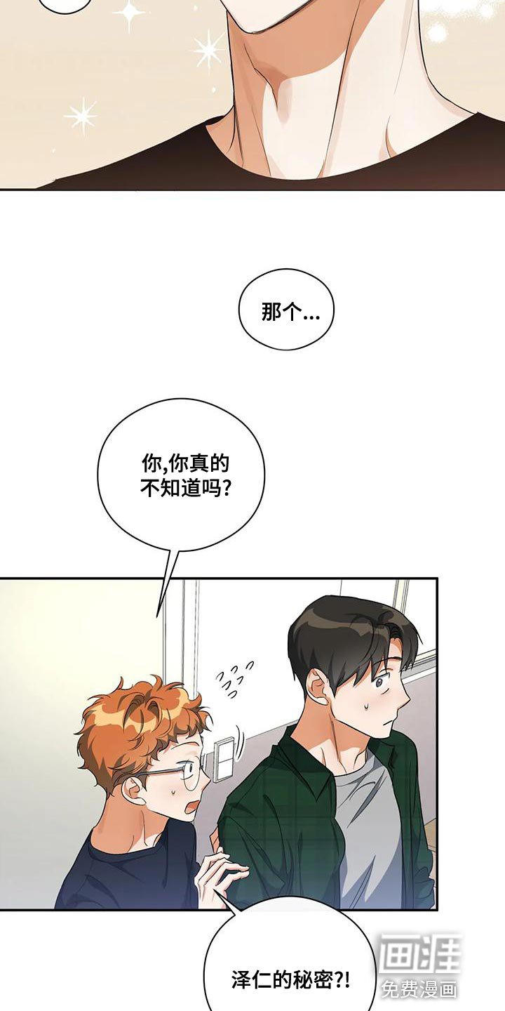 第45章：所谓的单恋