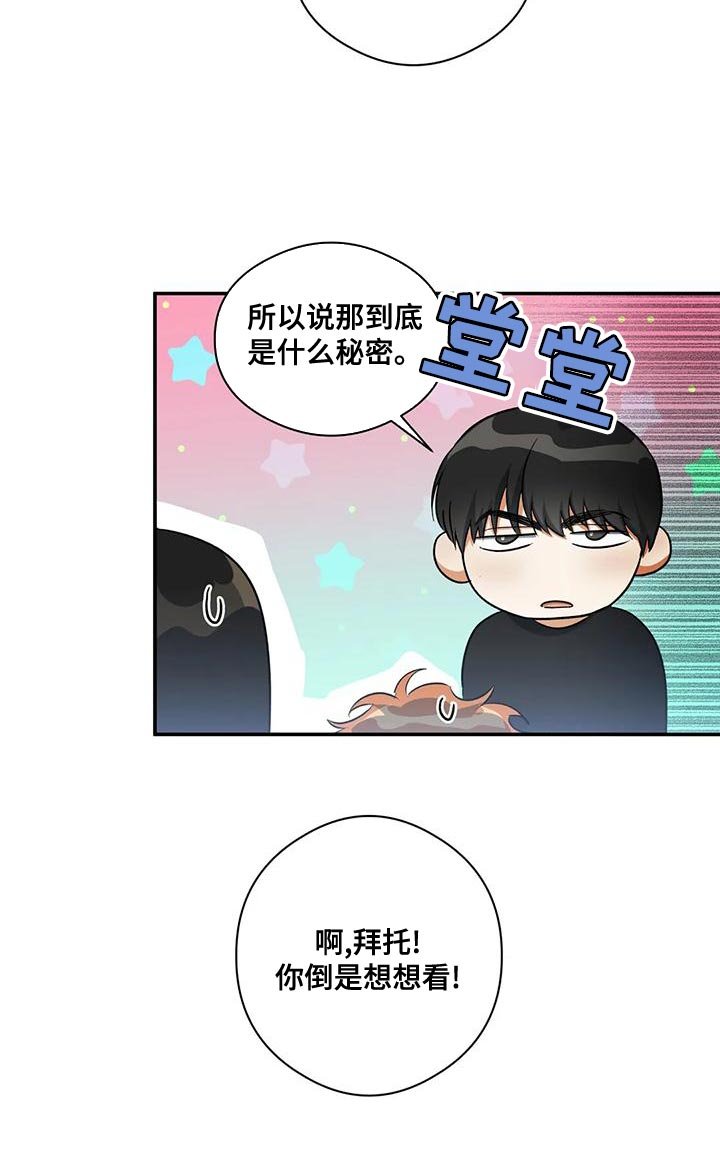 第45章：所谓的单恋