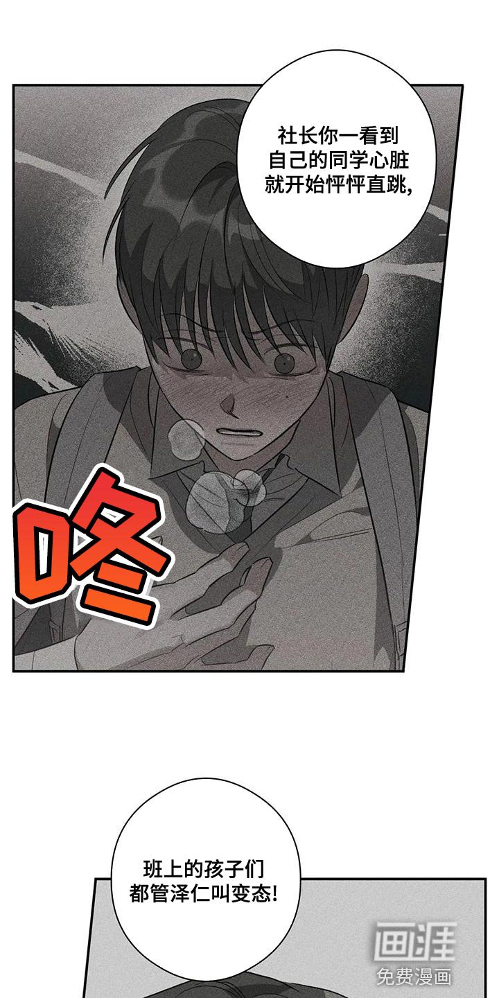 第45章：所谓的单恋