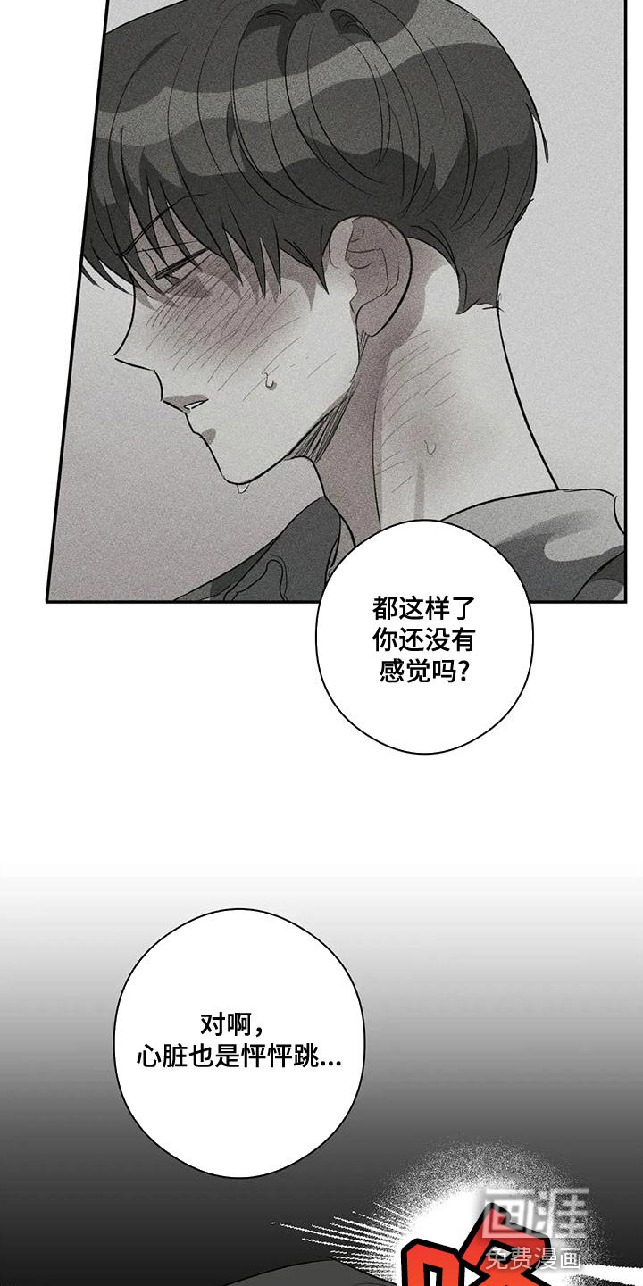 第45章：所谓的单恋