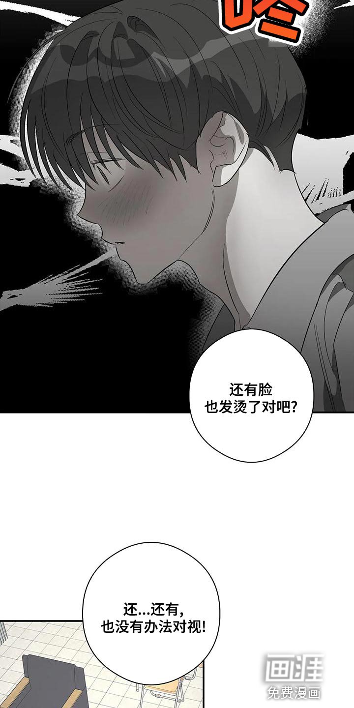 第45章：所谓的单恋