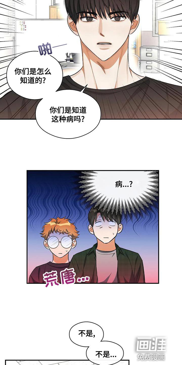 第45章：所谓的单恋