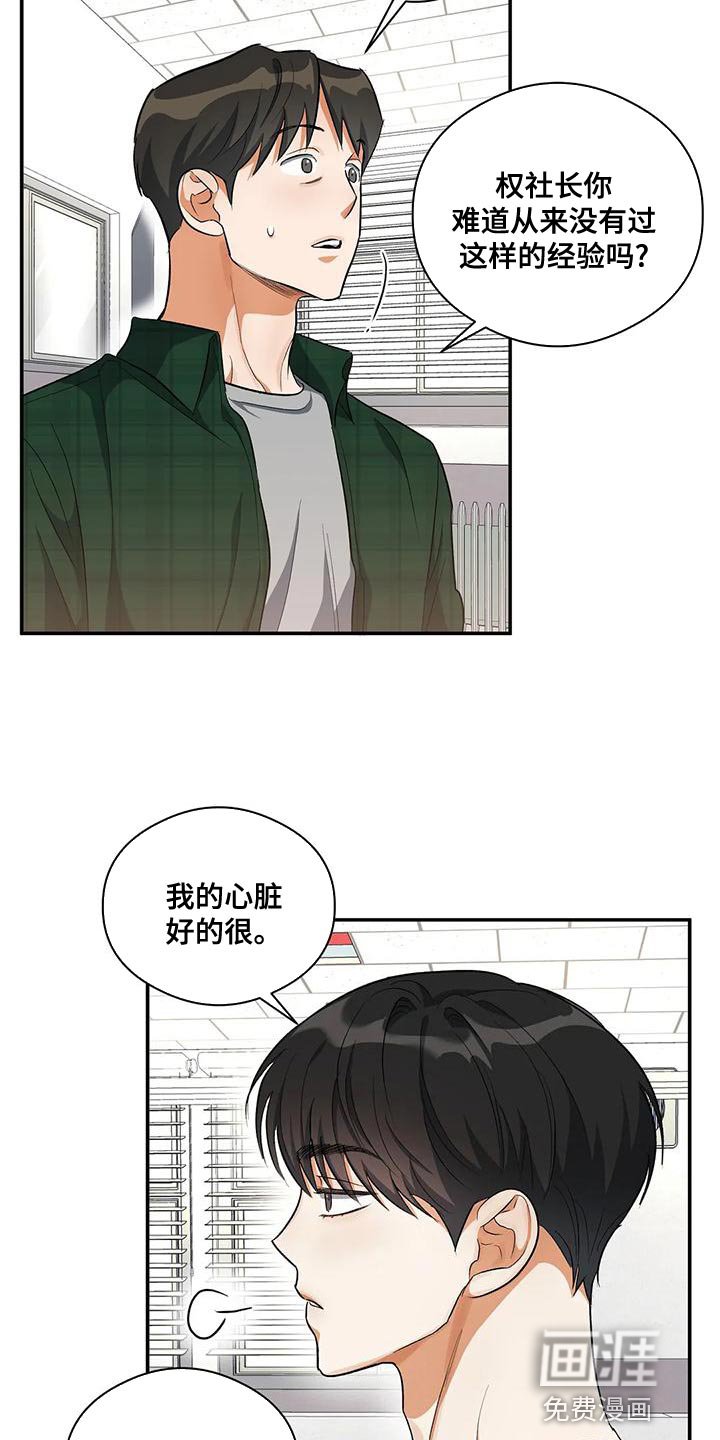 第45章：所谓的单恋
