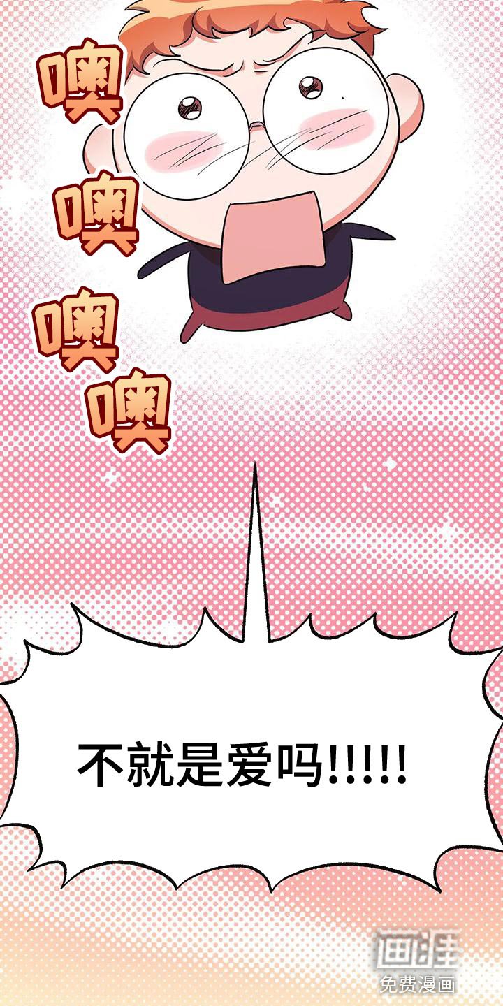 第45章：所谓的单恋