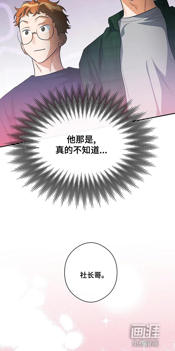 第45章：所谓的单恋