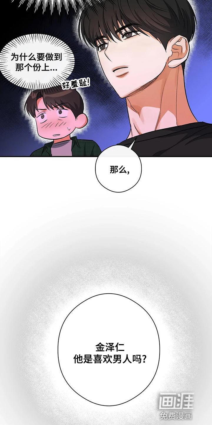 第46章：共同点