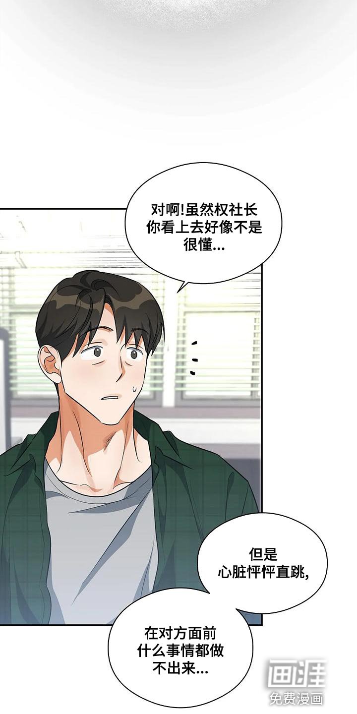 第46章：共同点