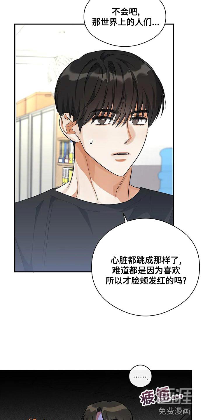第46章：共同点