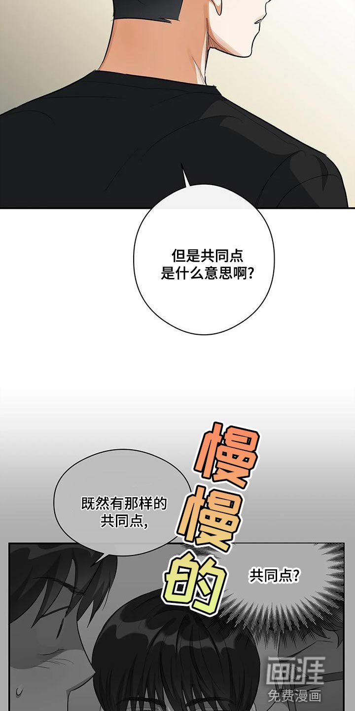 第46章：共同点