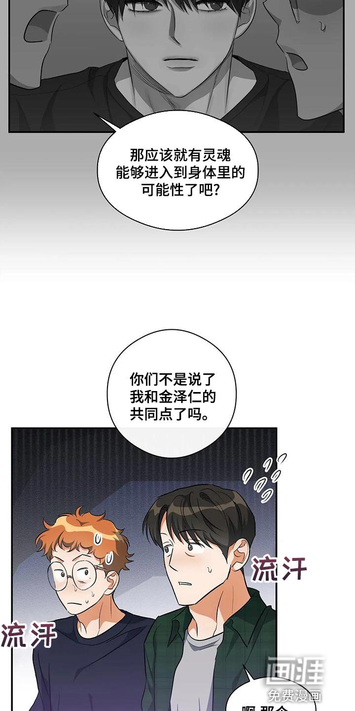 第46章：共同点