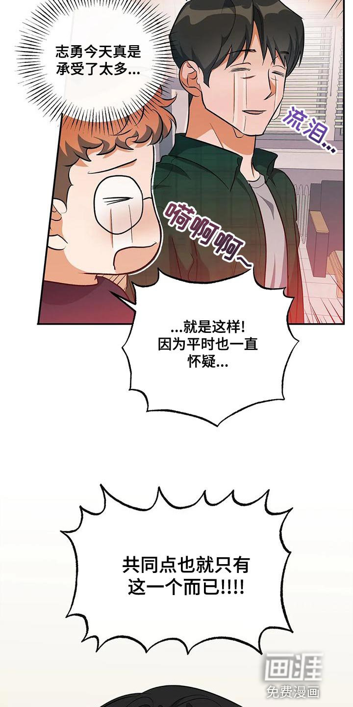 第46章：共同点