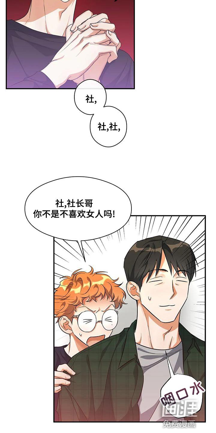 第47章：对女人不感兴趣