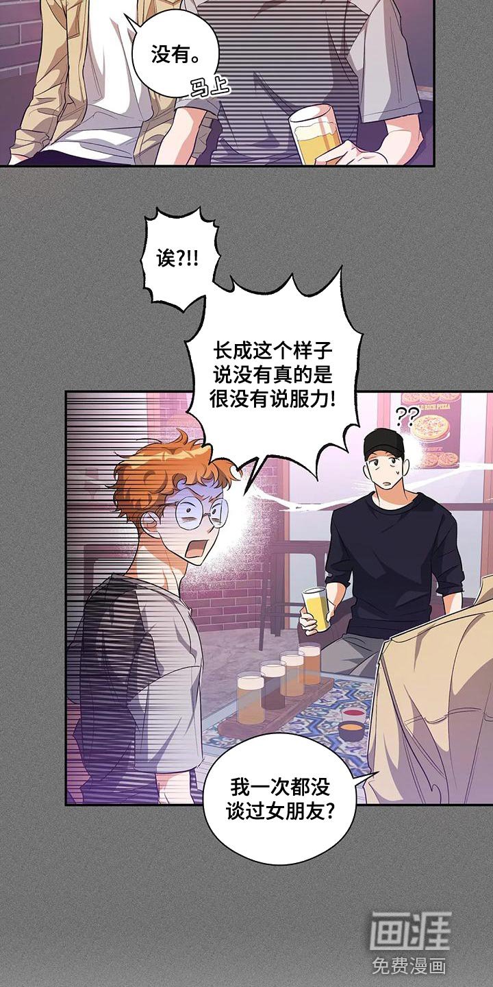 第47章：对女人不感兴趣