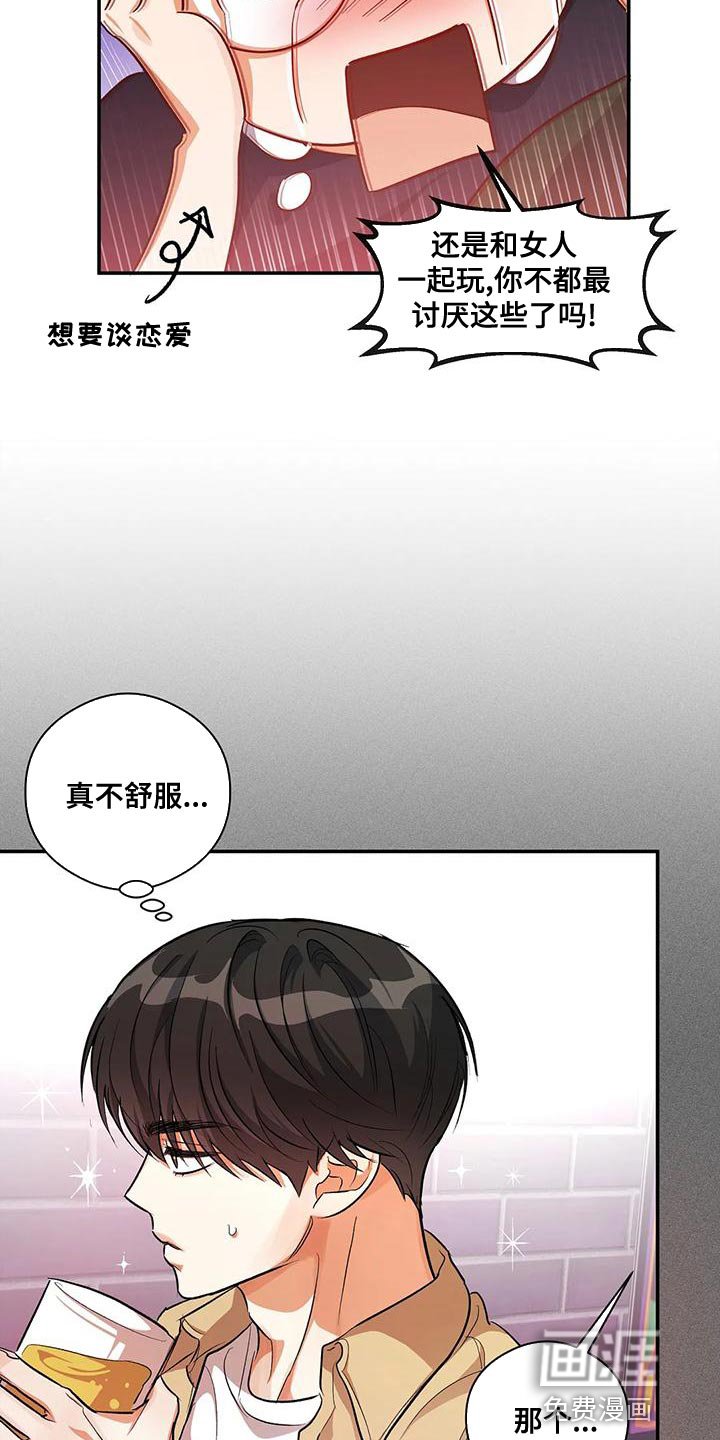 第47章：对女人不感兴趣