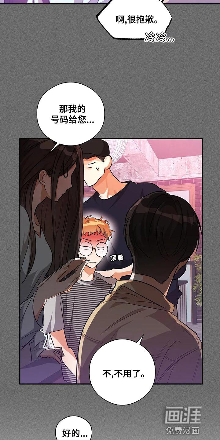第47章：对女人不感兴趣