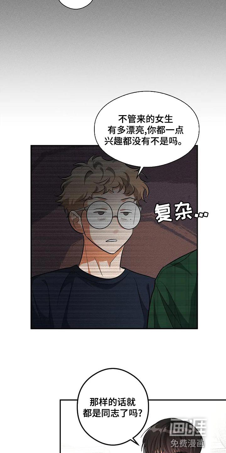 第47章：对女人不感兴趣