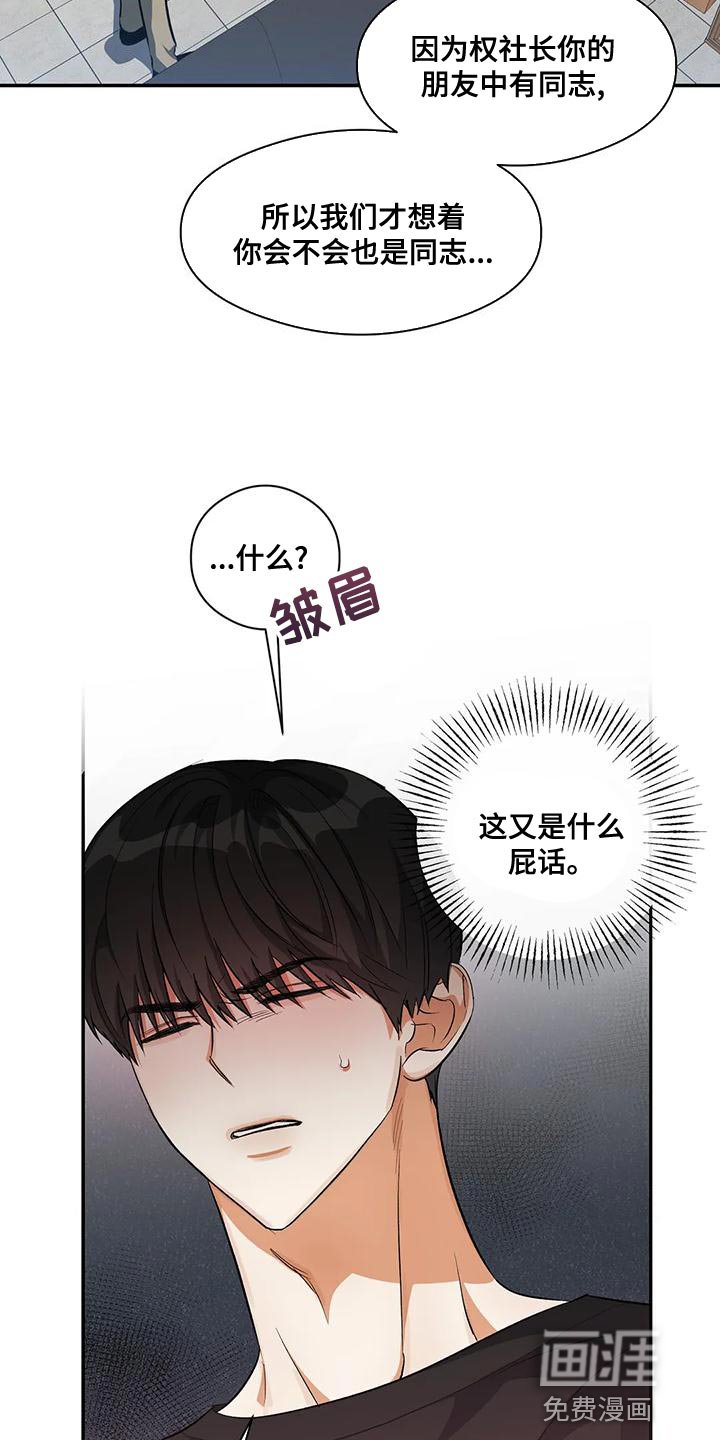 第47章：对女人不感兴趣