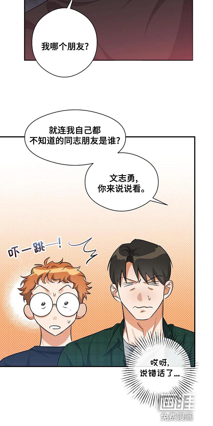 第47章：对女人不感兴趣