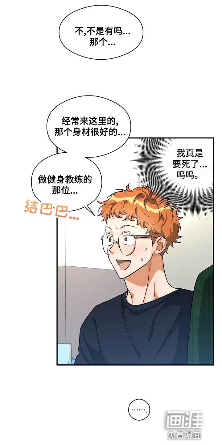 第47章：对女人不感兴趣