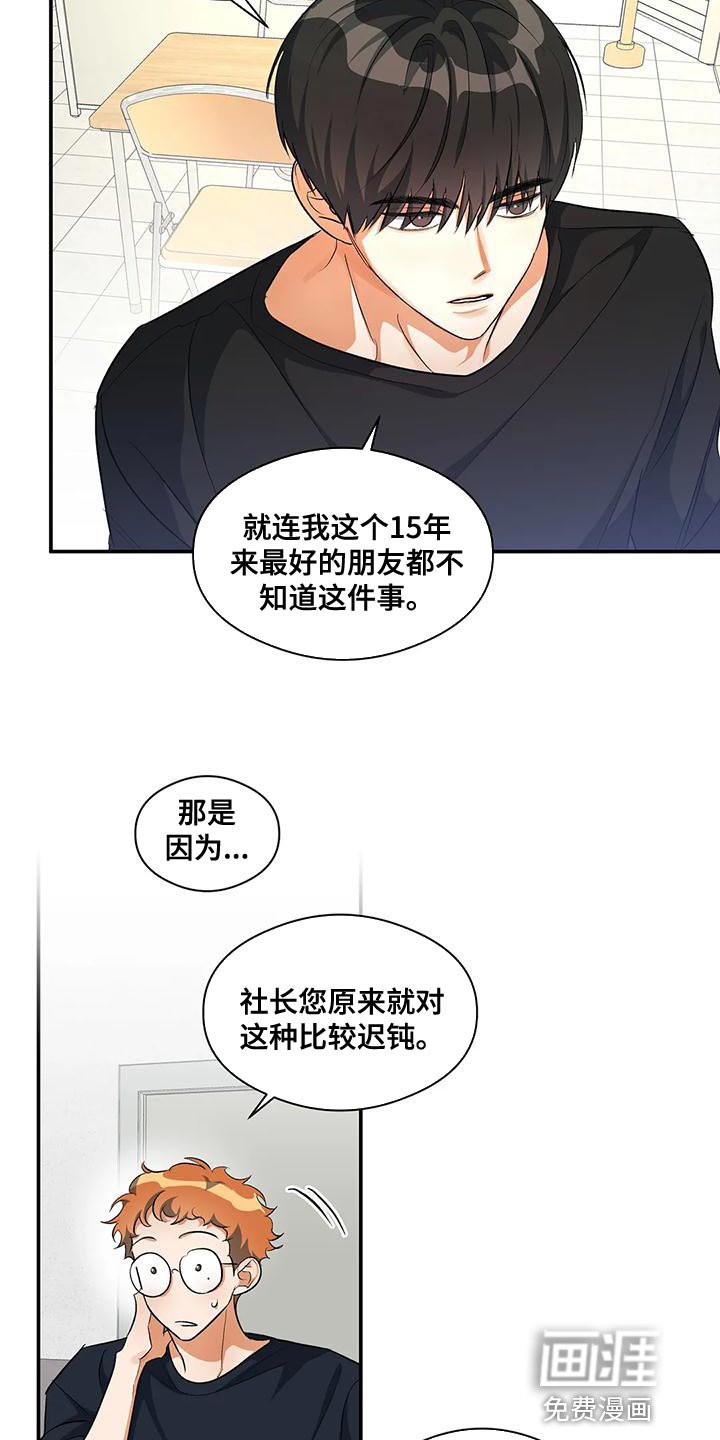 第47章：对女人不感兴趣