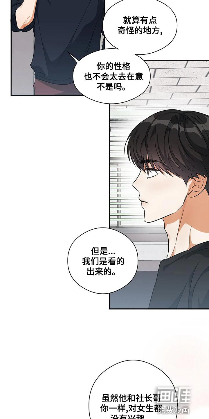 第47章：对女人不感兴趣