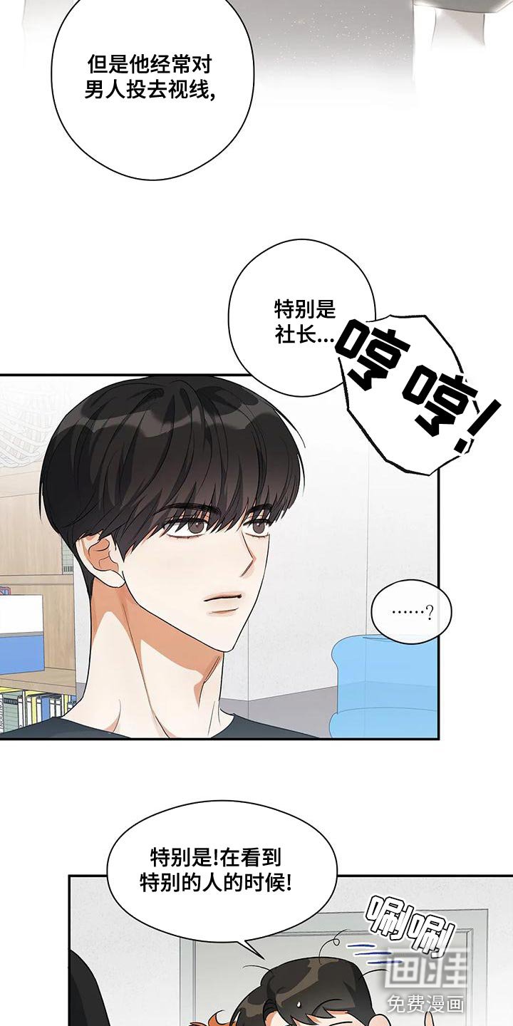第47章：对女人不感兴趣