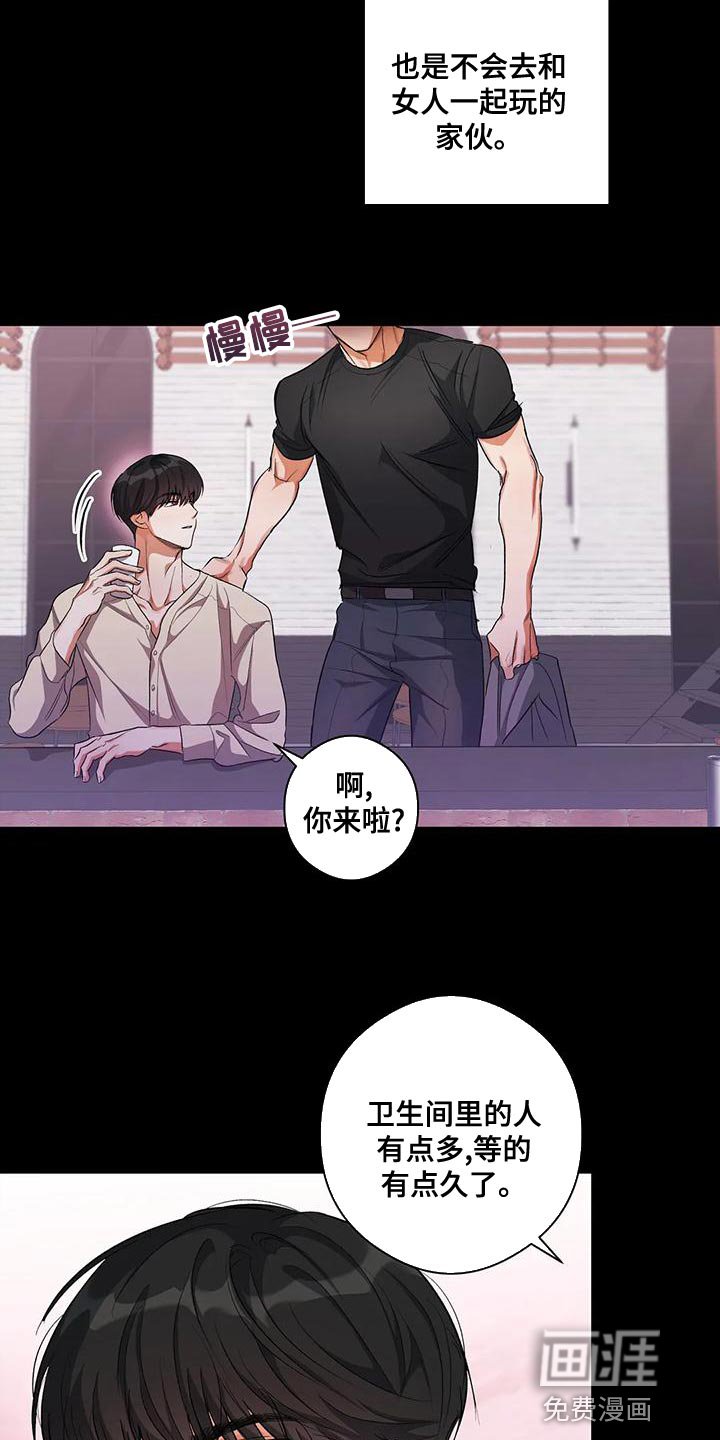 第47章：对女人不感兴趣
