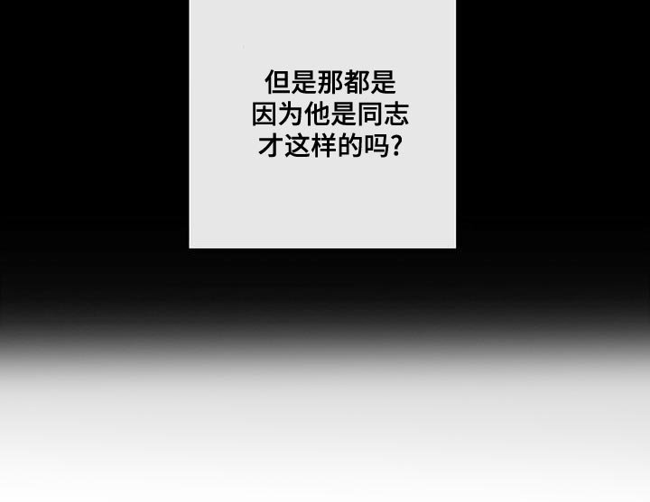 第47章：对女人不感兴趣