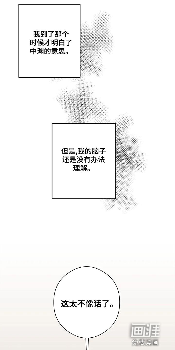 第48章：放弃