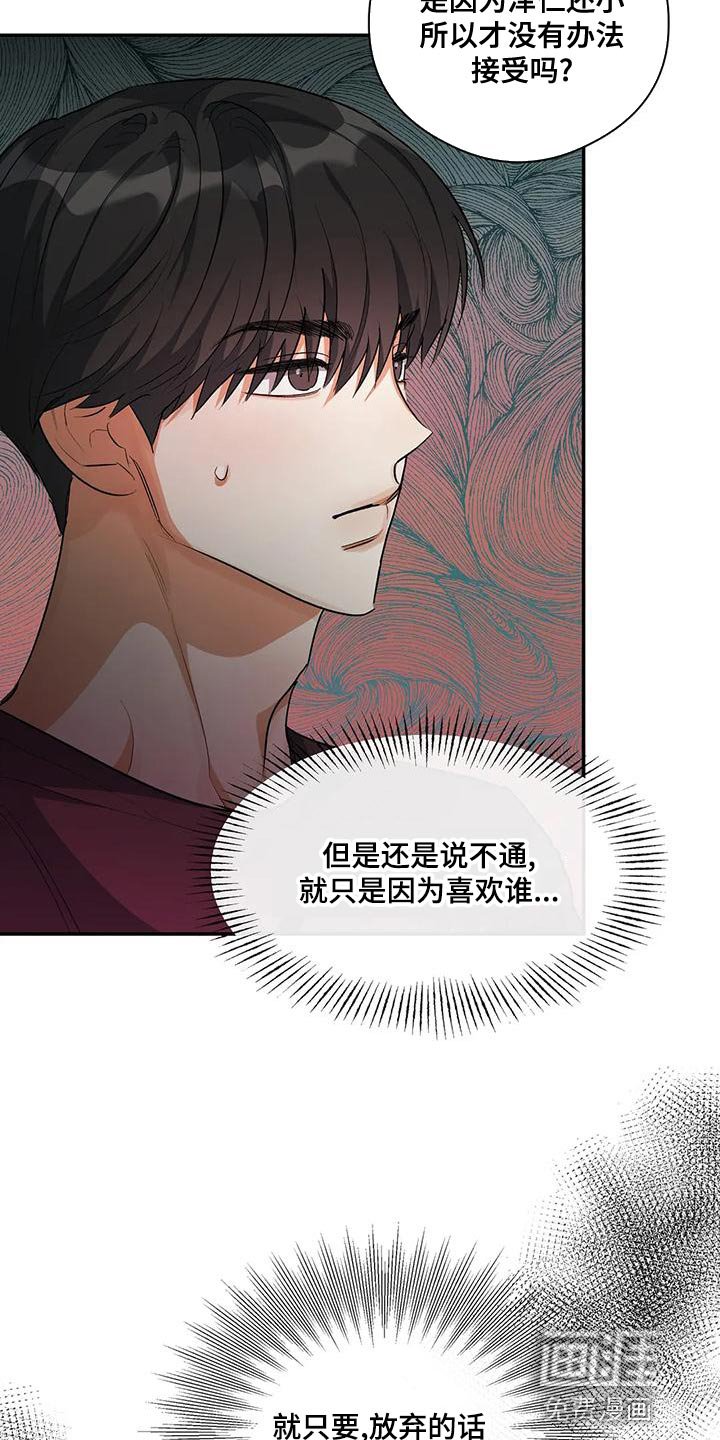 第48章：放弃