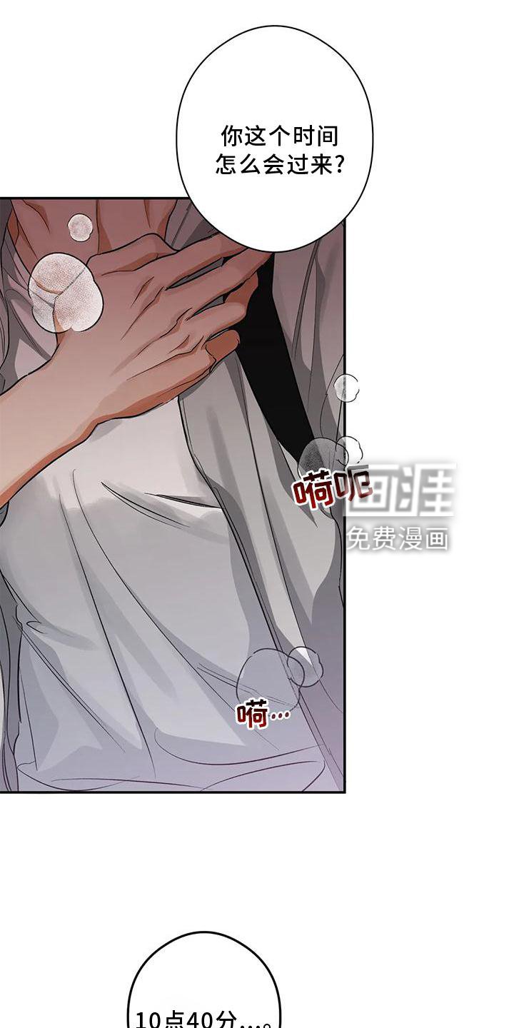 第49章：询问