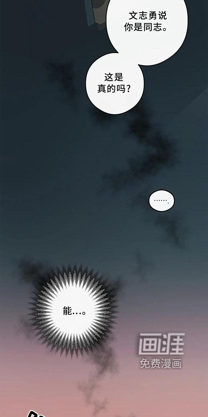 第49章：询问