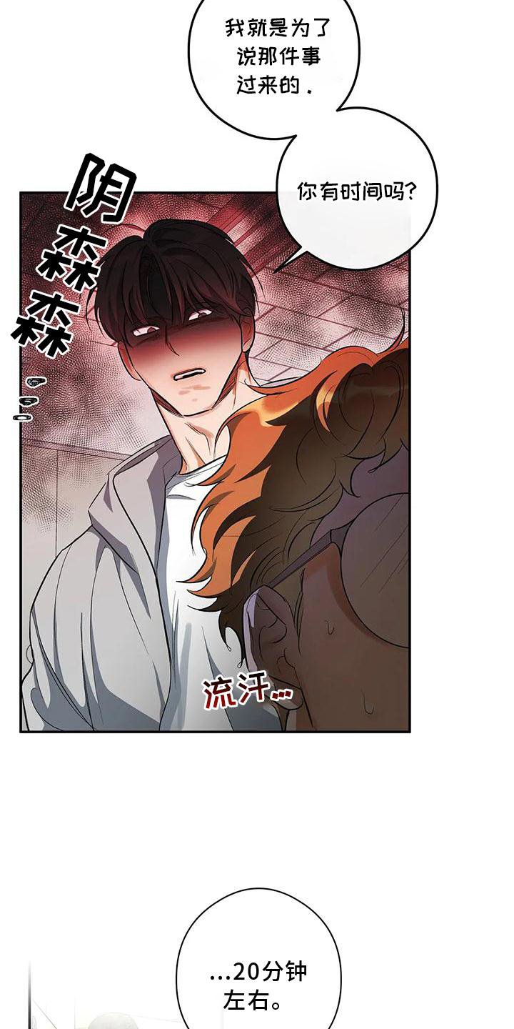 第49章：询问