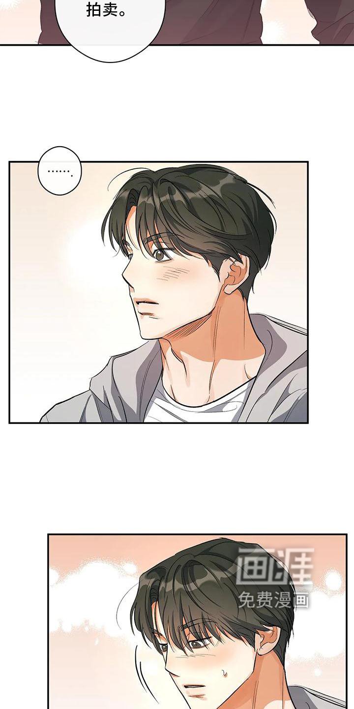 第49章：询问