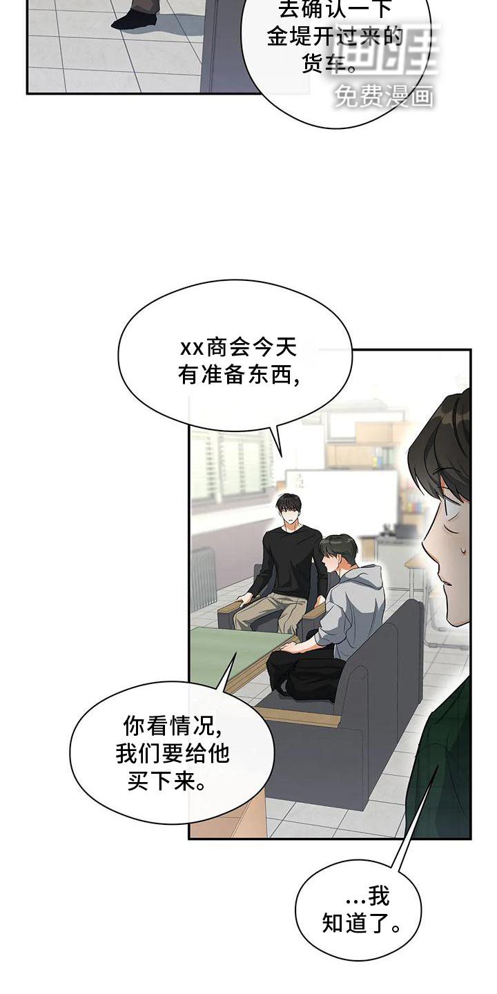 第49章：询问