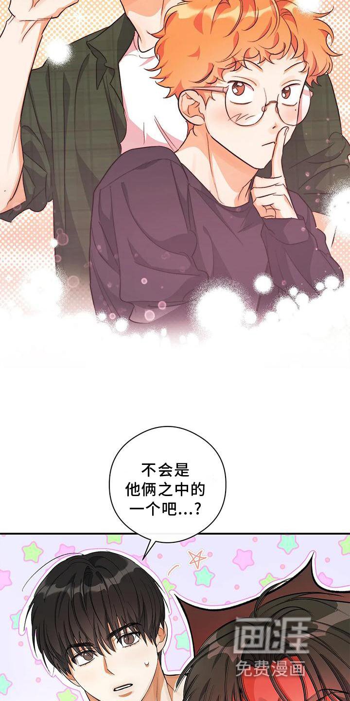 第49章：询问