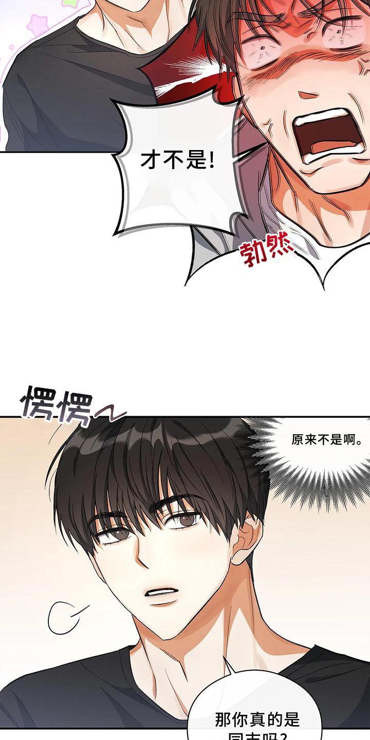 第49章：询问