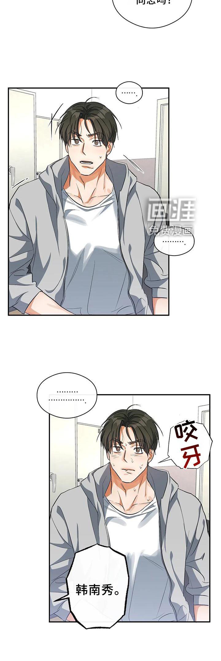 第49章：询问