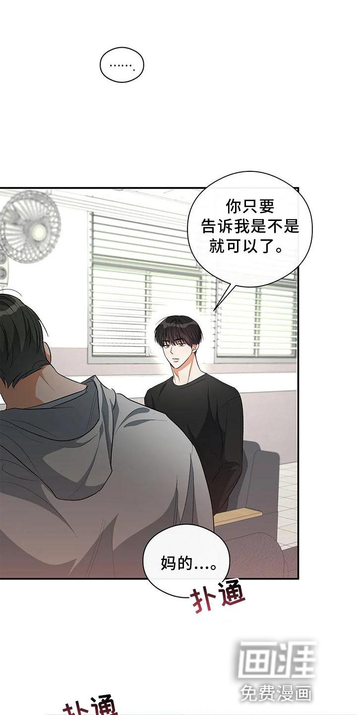 第49章：询问