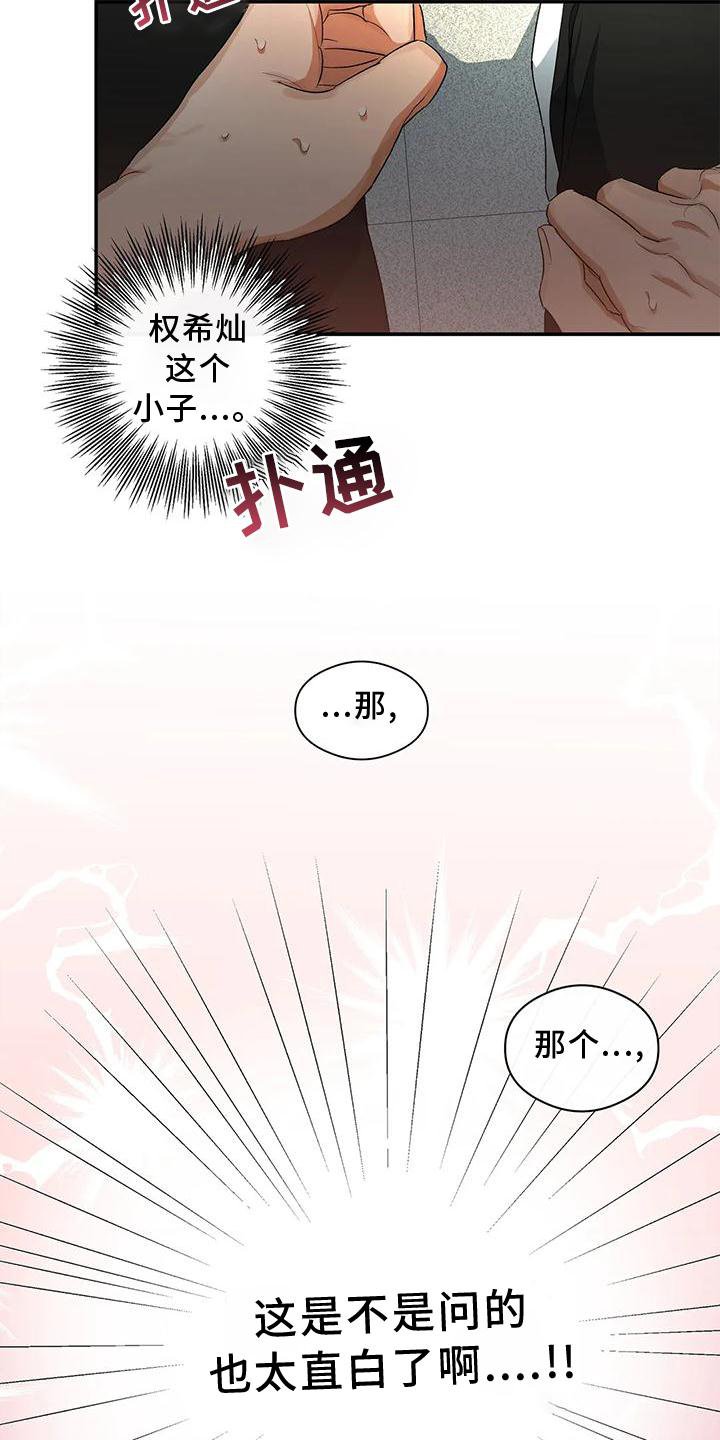 第49章：询问