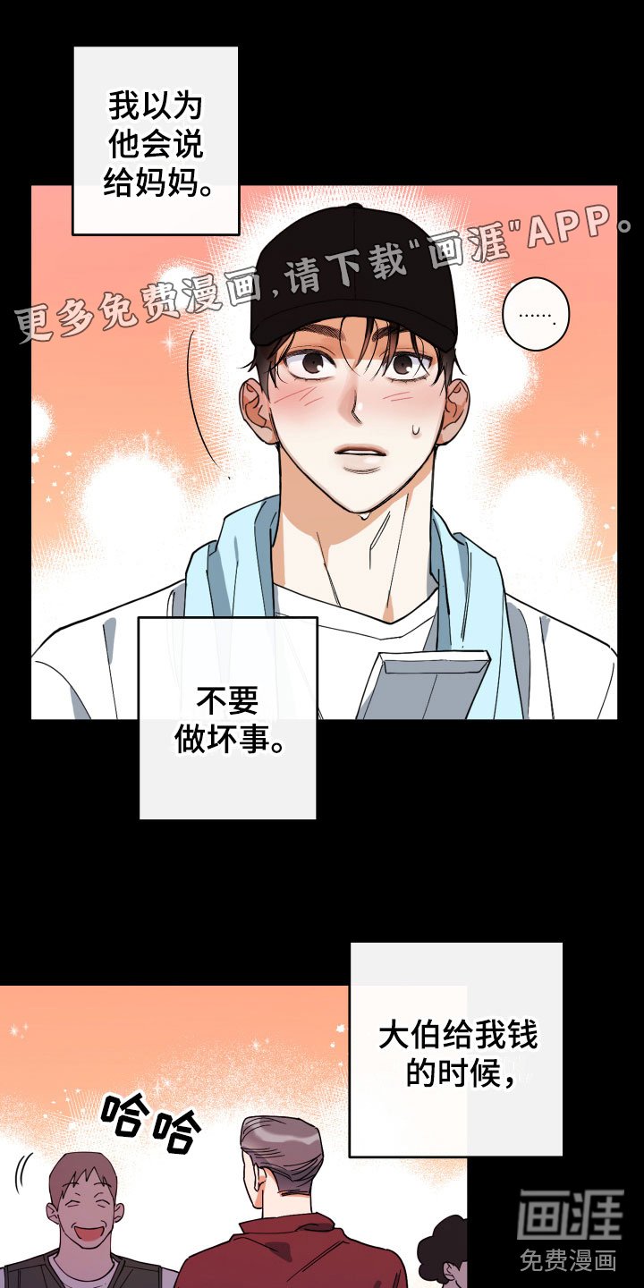 第5章：回顾往事